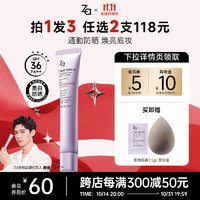 PLUS会员：Za 姬芮 新焕真皙润色隔离霜 SPF33 PA++ #02柔光紫 35g（赠1.5g+美妆蛋）