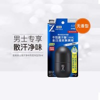 Bioré 碧柔 万宁Biore/碧柔止汗露男士55ml