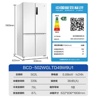 Leader BCD-502WGLTD49W9U1 超薄零嵌 十字对开门冰箱 502L