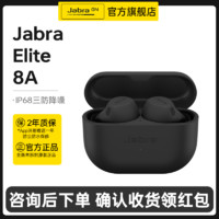 百亿补贴：Jabra 捷波朗 E8A 无线运动蓝牙耳机新款原装入耳式主动降噪高音质