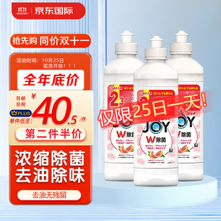 JOY 除菌浓缩洗洁精 葡萄柚替换装 300ml*3瓶