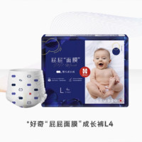 HUGGIES 好奇 屁屁面膜 成长裤 拉拉裤  L 4