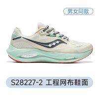 百亿补贴：saucony 索康尼 火鸟3代 男女款跑步鞋