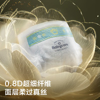 babycare 山茶花纸尿裤花苞裤超薄透气婴儿宝宝尿不湿试用装3片