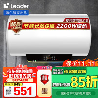 Haier 海尔 LES60H-LT 储水式电热水器 60L 2200W