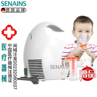 SENAINS医用级微米雾化器家用儿童成人雾化机压缩式老人呼吸机 医用级压缩式雾化器