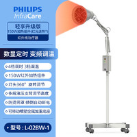 PHILIPS 飞利浦 红外线理疗灯烤灯理疗仪红光烤电神灯医用肩颈腰椎治疗仪