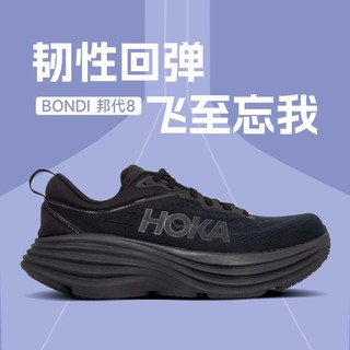 百亿补贴：HOKA ONE ONE BONDI 8 男女款跑步鞋