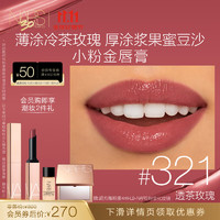 NARS 纳斯 水光粉金细管口红 321-TURNED ON透茶玫瑰 1.5g