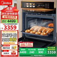 Midea 美的 70L大容量嵌入式蒸烤箱一体机 航空涡轮热风 温湿双控 13.4英寸大彩屏 蒸烤炸炖4合1体SX7