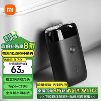 MIJIA 米家 S100 电动剃须刀 黑色