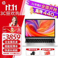 HP 惠普 笔记本 Elitebook 645 G10 14英寸商务轻薄便携办公/锐龙R5-7530U/32G/1TSSD/集显/Win11/定制