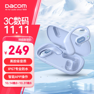 Dacom 大康 OpenBuds 苹果MFI认证开放式蓝牙耳机