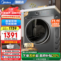 Midea 美的 滚筒洗衣机全自动 10公斤除菌除螨新升级