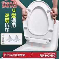 home maid 美家生活 马桶配件 U型马桶盖 马桶盖板 家用坐便器盖板