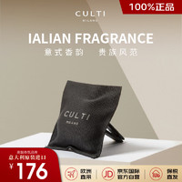 CULTI 库俐缇CULTI意大利车载香薰汽车香水车用空调出风口装饰摆件 静谧年代