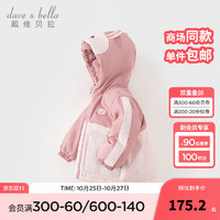 戴维贝拉 DAVE＆BELLA）儿童棉服连帽女童上衣加厚宝宝衣服男童棉衣2023冬装小童服饰 灰粉色 120cm（身高110-120cm）