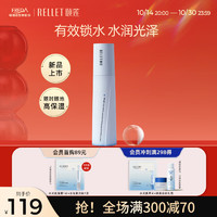 Rellet 颐莲 玻尿酸嘭润修护乳100g  强韧润亮保湿修护精华乳液