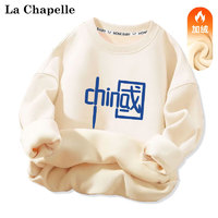 LA CHAPELLE MINI 拉夏贝尔男童加绒卫衣加厚保暖衣童装一体绒儿童冬装 中国杏色 120