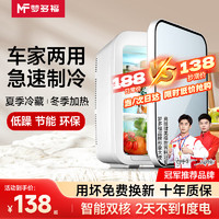 梦多福 车载冰箱 车家两用 USB版 皓月白 6L