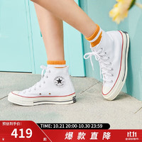 CONVERSE 匡威 高帮帆布鞋 1970s三星标 透气板鞋 运动休闲鞋子男 162056 41.5