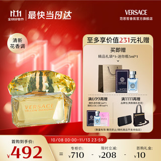 VERSACE 范思哲 幻影金钻女士淡香水 EDT 50ml