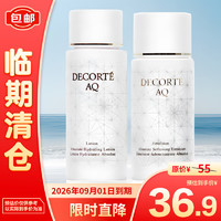 黛珂 白檀水（滋润型）30ml+白檀乳30ml组合装