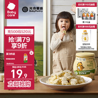 BabyPantry 光合星球 babycare儿童营养零食高钙奶片牛奶贝糖果3岁+DHA奶酪80g