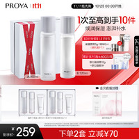 PROYA 珀莱雅 循环水乳套装