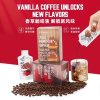 Tim Hortons 天好咖啡 tims精萃咖啡液20ml*3袋