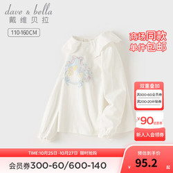 DAVE&BELLA 戴维贝拉 DAVE＆BELLA）中大童长袖t恤小女孩上衣儿童打底衫女童衣服2024春季童装 白色 110cm(身高100-110cm)