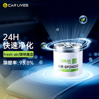 CAR LIVES 卡莱饰 汽车除甲醛魔盒 200g 车用炭包