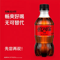 Coca-Cola 可口可乐 可乐碳酸饮料小瓶装汽水300mlx6瓶