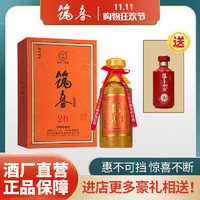 筑春 精品20 53%vol 酱香型白酒 500ml 单瓶装