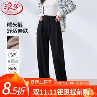 Langsha 浪莎 软糯米裤女秋季2024高腰直筒休闲拖地裤宽松慵懒山本裤运动裤子