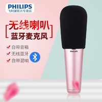 PHILIPS 飞利浦 无线蓝牙话筒音响一体麦克风手机全民K歌神器家用电视唱歌