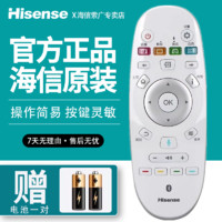 Hisense 海信 原装海信电视机遥控器智能语音CRF3A57通用LED55/65K720UC