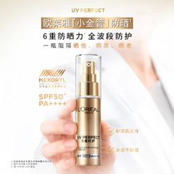 L'OREAL PARIS 巴黎欧莱雅 欧莱雅金致臻颜防晒乳小金管美白隔离霜面部清爽保湿户外身体防晒