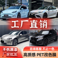 移动端、京东百亿补贴：AMF 澳美福 TPU隐形车衣 PET水晶系列 全车贴膜