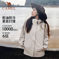 CAMEL 骆驼 城市户外 女款冲锋衣 A23CATG013