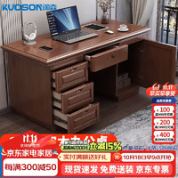 KUOSON 阔森家具 实木办公桌家用写字书桌1.2米