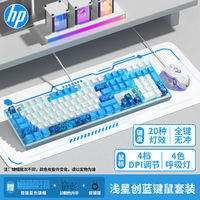 HP 惠普 机械键盘GK600有线青轴茶轴游戏笔记本电脑办公108键红轴键盘