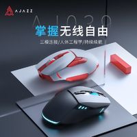 AJAZZ 黑爵 AJ039无线游戏鼠标三模职业人体工学电竞宏驱动充电CS/CF/LOL