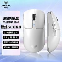 AULA 狼蛛 SC680无线蓝牙三模鼠标轻量化8K接收器26000DPI type-C充电