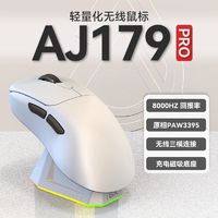 AJAZZ 黑爵 AJ179无线鼠标三模8K屏幕充电底座游戏办公职业电竞宏PAW3395