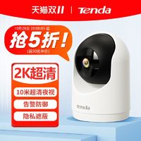 Tenda 腾达 室内摄像头2K像素限量半价优惠