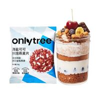 onlytree 烘焙燕麦片水果坚果代餐燕麦片500g