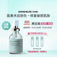 BONNEHEURE 伯纳赫 医用重组胶原蛋白功能敷料 适用于非慢性创面及周围皮肤的护理 喷雾型30ml/瓶