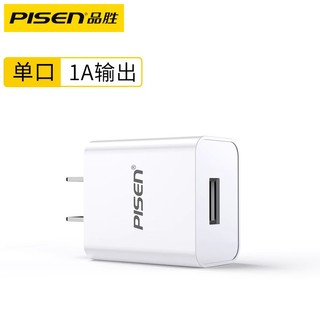 PISEN 品胜 适用苹果13充电器12正品iPhone快充PD20W充电头6s手机8plus通用XS安卓USB一套装7p数据线11快速18W插头xr