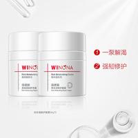 WINONA 薇诺娜 高保湿修护面霜双支补水保湿秋冬必备拯救干皮